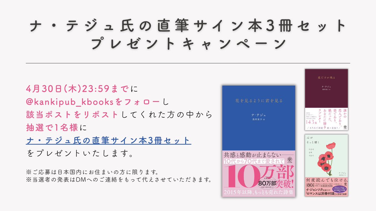 かんき出版🌵K-BOOKSチーム tweet media