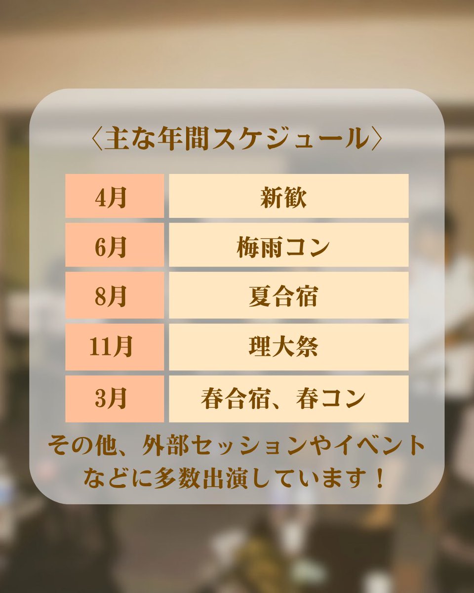 tusjazz's tweet photo. 【サークル紹介③】
こんにちは！モダンジャズグループです🎶

第三弾は年間スケジュールをご紹介しております🫧

合宿や定期演奏会などイベント盛りだくさんです✨

ジャズ研に入って最初のイベントは梅雨コンです☔️
入ったばかりのC年の初舞台です！

#春から理科大 #理科大 #jazz #ジャズ https://t.co/HvxQVci19W