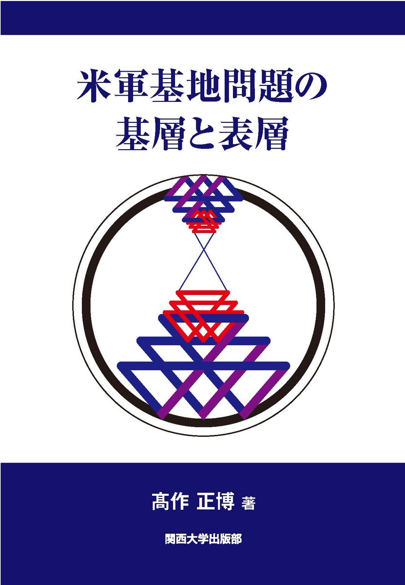 関西大学出版部 tweet media