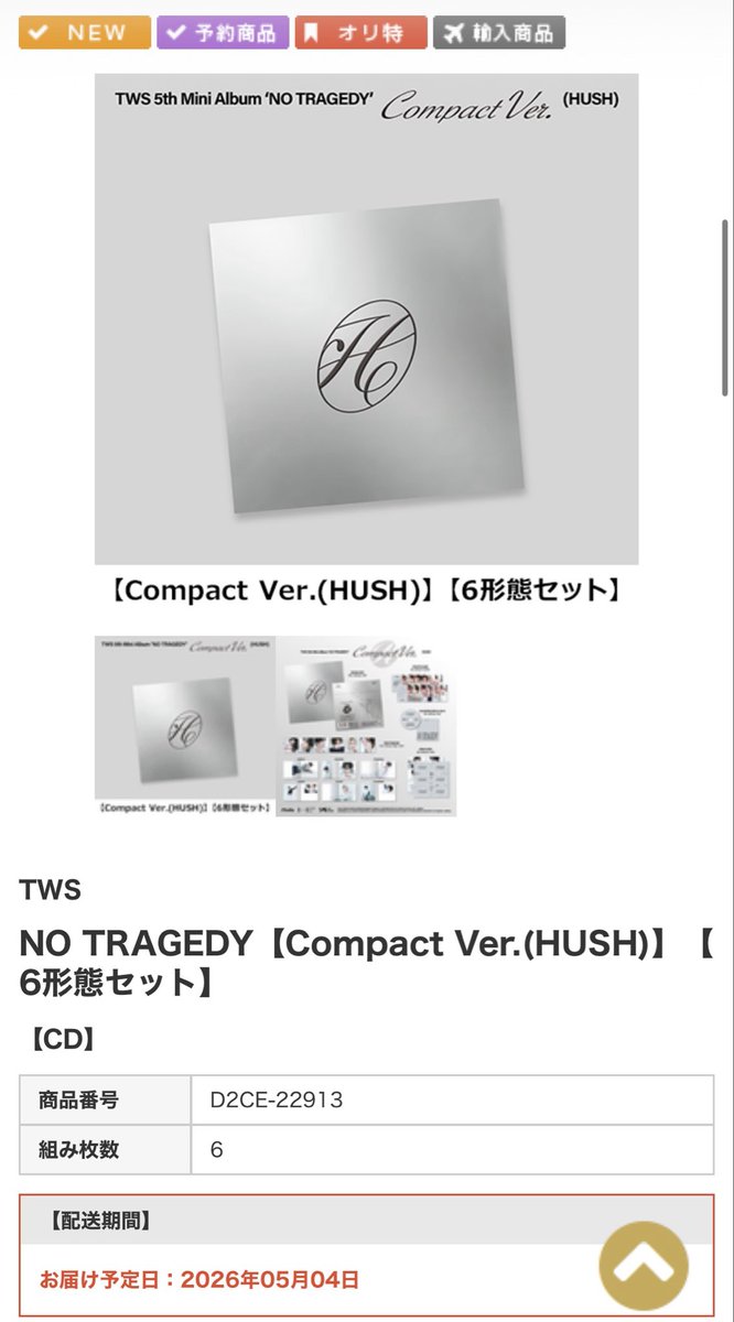 richyanagi's tweet photo. tws NO TRAGEDY アルバム　共同購入

譲　RUSH、HUSH、BRUSH 
　　アルバム本体+封入+ユニバorweverse特典
　　⚠️シリアルはつきません

求　660/枚
　　まとめての方お安くすること可能です🙆‍♀️

ALT必読！

銀行振込、メルペイ、paypay(先払い)

お気軽にお声掛けください🍀

#tws共同購入 #tws交換 https://t.co/V4M26KRg5n