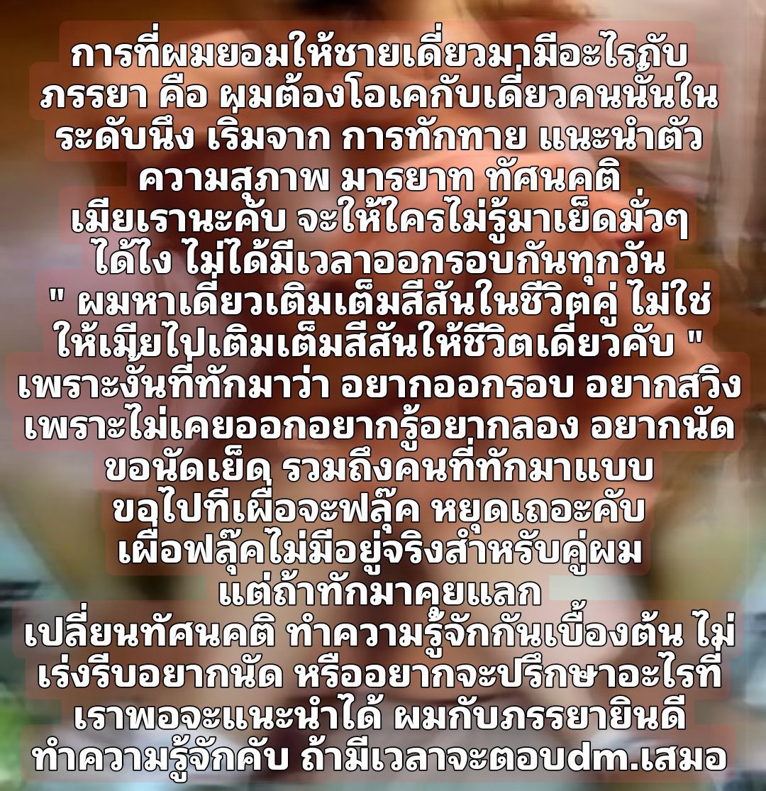 คู่แท้ เมียอวบ tweet media