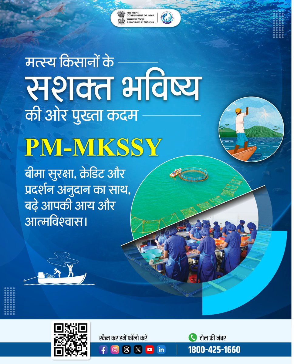 FisheriesGoI's tweet image. मत्स्य क्षेत्र में नई सोच, नई ताकत—अब विकास होगा और भी तेज़।

सुरक्षा, वित्त और प्रोत्साहन के साथ आगे बढ़ेगा हर मत्स्य उद्यमी।

#BlueEconomy #MatsyaVikas #DigitalFisheries