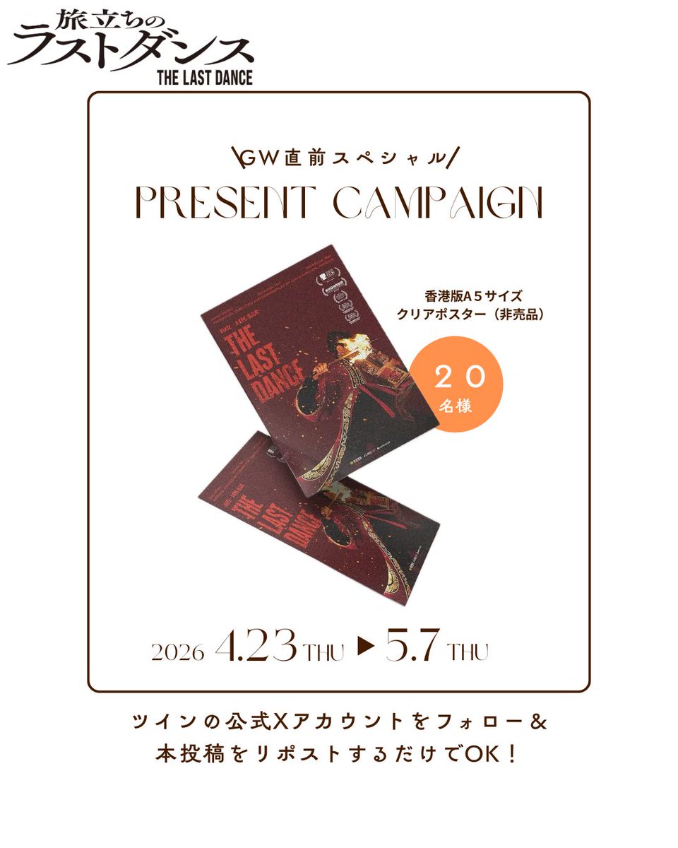 映画会社　ツイン tweet media