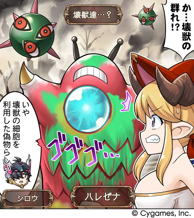 グランブルーファンタジー on X: 