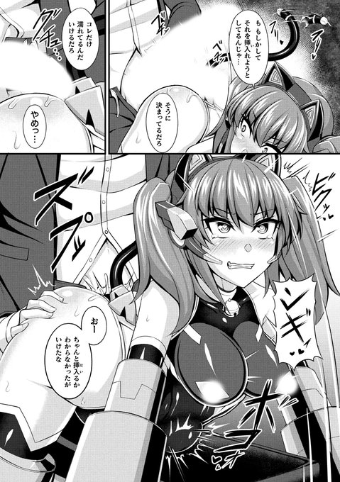 【収録作品紹介】
ネコ耳ハッカーが達磨化&メス〇隷堕ち!?(1/2)
漫画:ここあんこう(@cocoankou )先生 