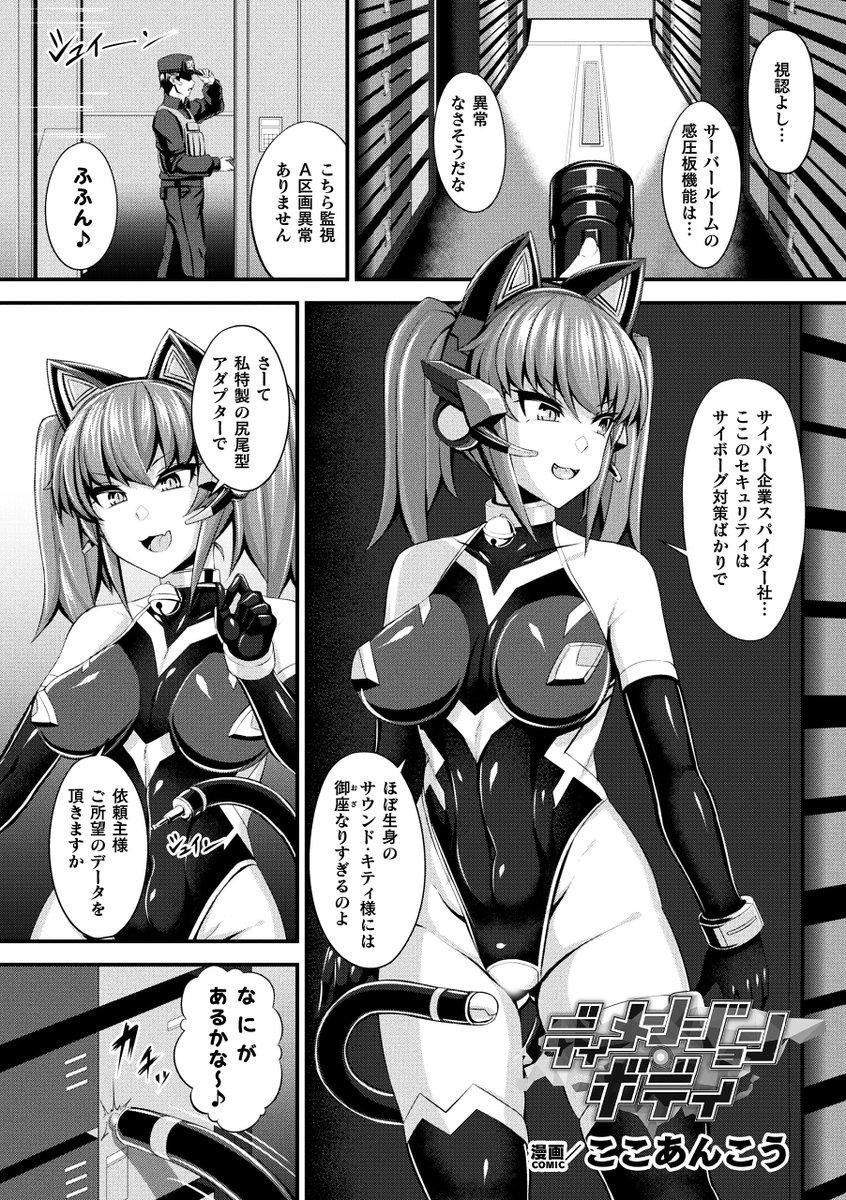 (2/2)
続きはこちら
DLsite:https://t.co/sqI2XiziBZ
FANZA:https://t.co/y7JyxgN9Dp 