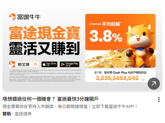 AdFromCCP's tweet image. #google get the #CCP investment company futu ad again