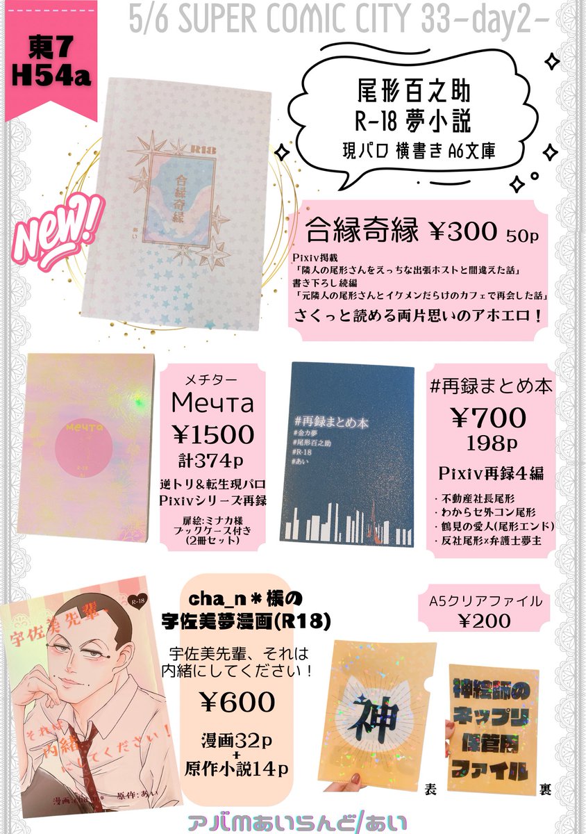 【おしながき】