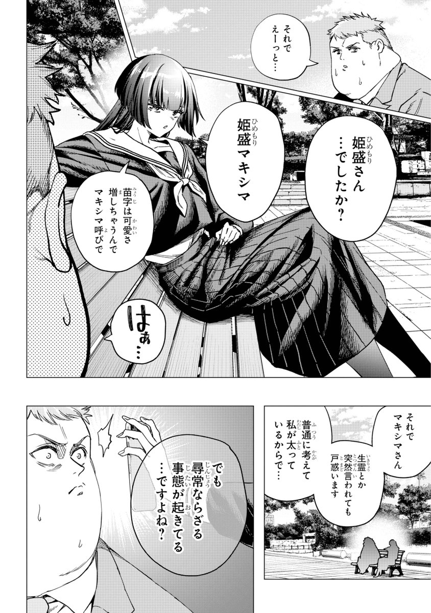 あなたがデブなのは○○のせいなんです…
#漫画が読めるハッシュタグ
#ガンガンJOKER
#読切