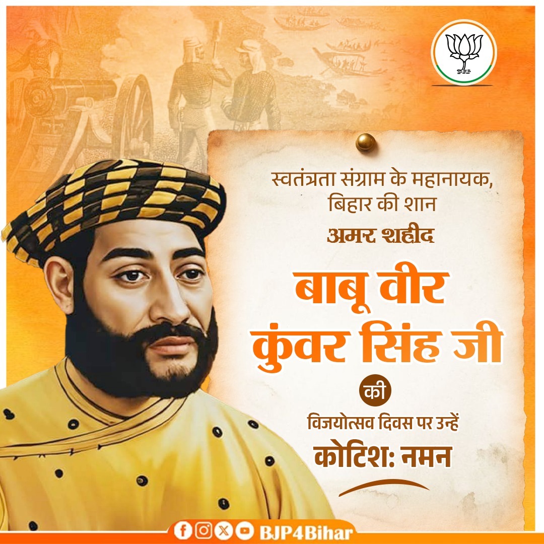 BJP Bihar tweet media