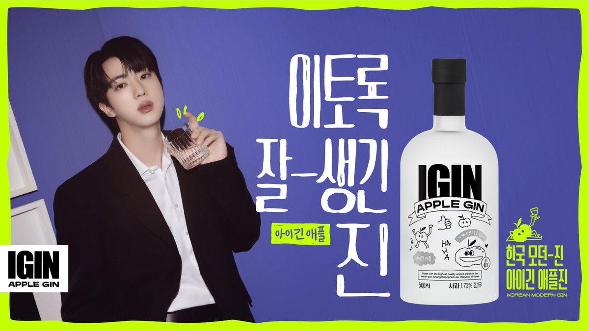 [20260423 K MEDIA REPORTS] Order from Korean Air… Igin Opens Liquor ...
