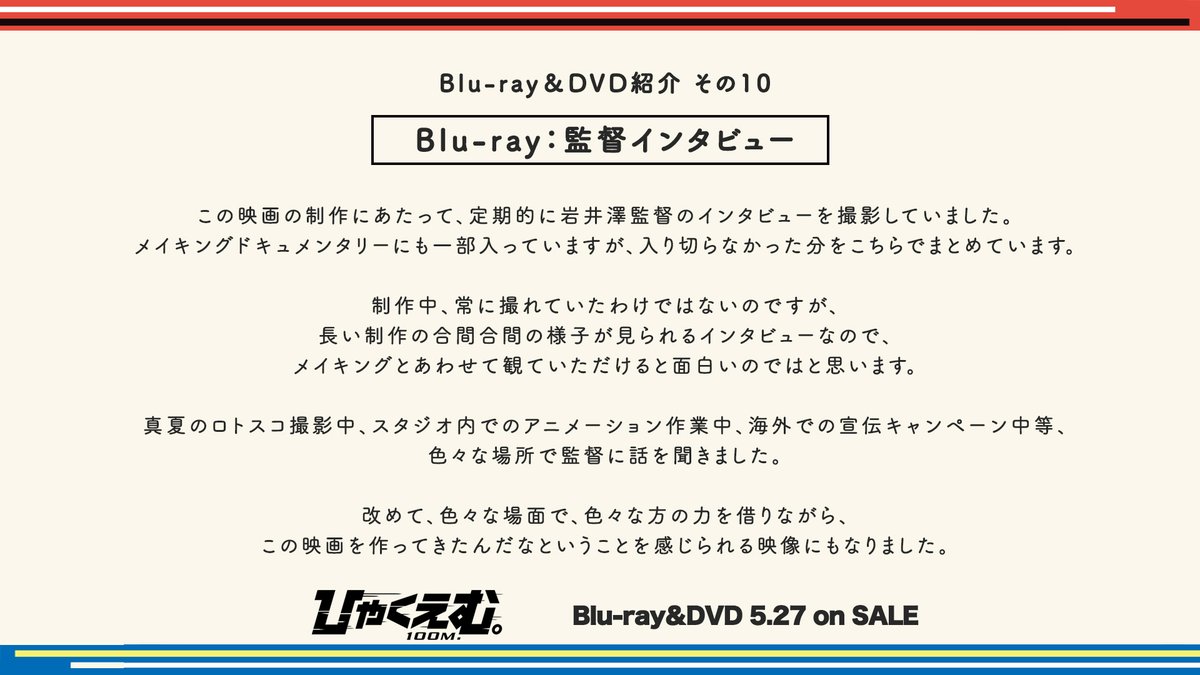 劇場アニメ『ひゃくえむ。』公式【𝟗.𝟏𝟗(𝐅𝐫𝐢)公開】 tweet media