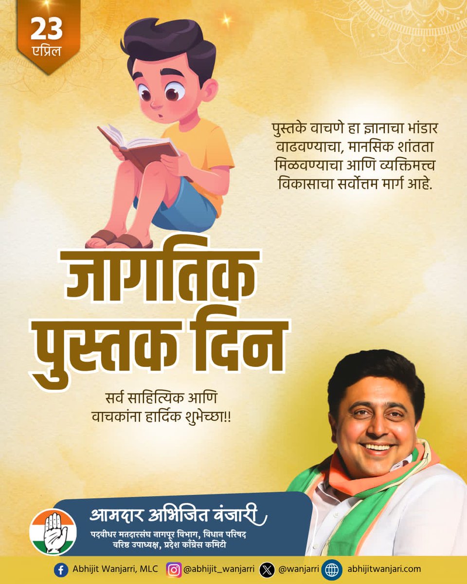 Abhijit Wanjarri tweet media