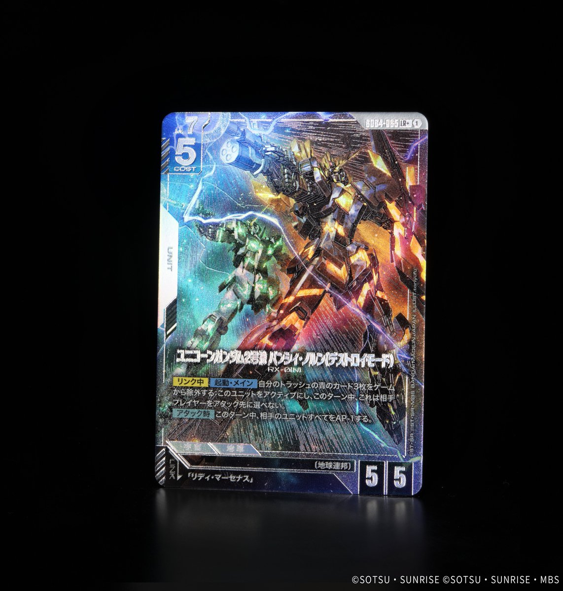 収録カード紹介】 パラレルカード「ユニコーンガンダム2号機バンシィ