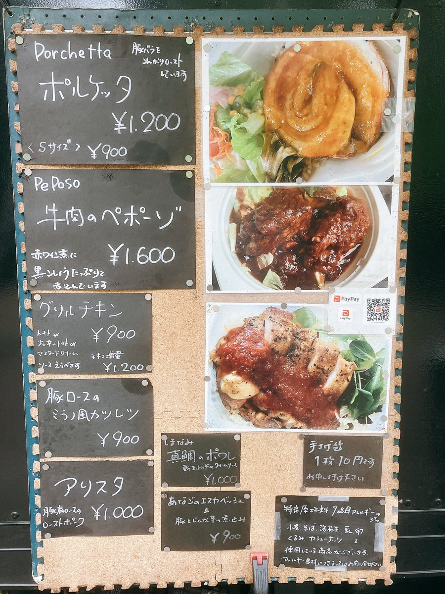 木曜日はSHOP STOPヒューリック神谷町でキッチンカーでワンプレートランチの販売です。

港区虎ノ門4-3-13
11:30-14:00

ポルケッタ　ピッコラ
牛肉のペポーゾ
グリルチキン
ミラノ風カツレツ
アリスタ
しまなみ真鯛のポワレ
あなごのエスカベッシュ&amp;豚とじゃが芋の煮込み

ご来店お待しております。