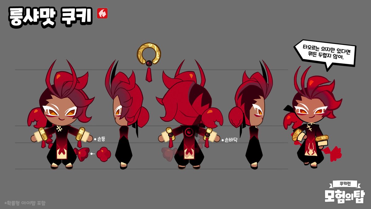 CookieRun: Tower of Adventures tweet media