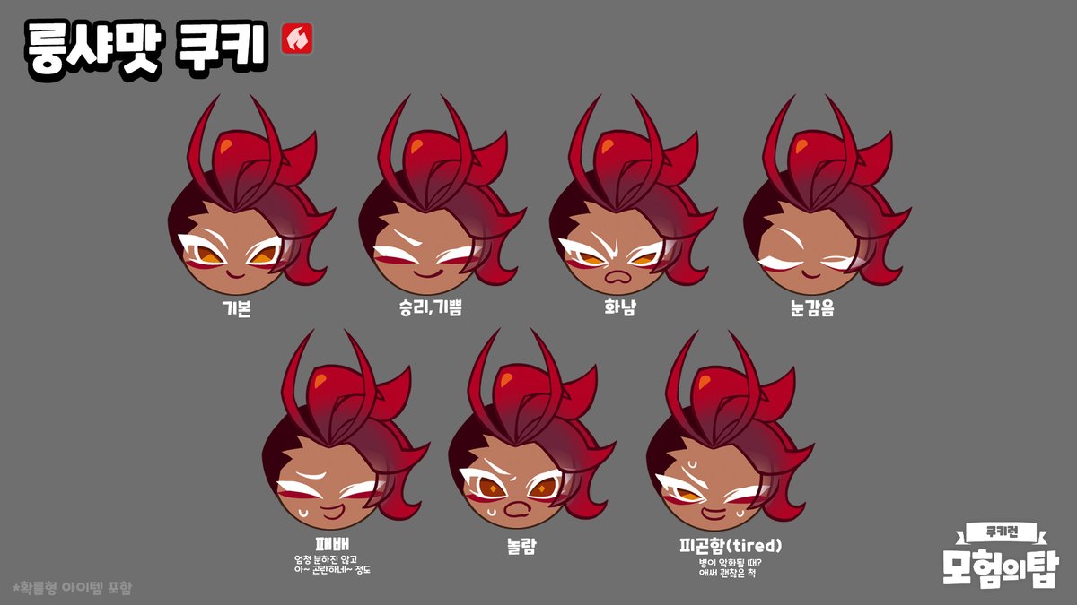 CookieRun: Tower of Adventures tweet media