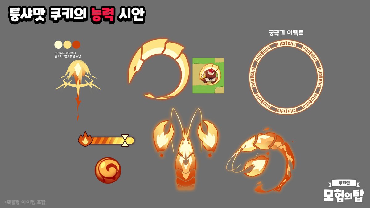 CookieRun: Tower of Adventures tweet media