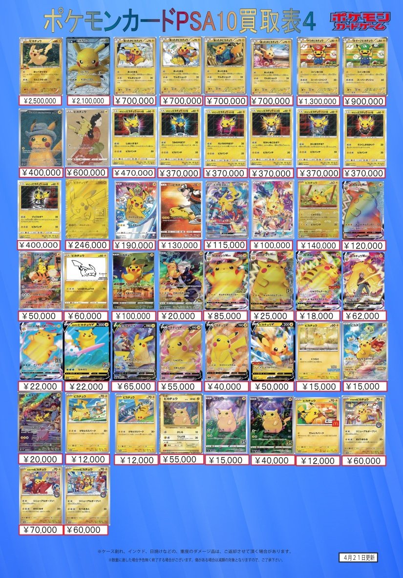 トレカアビス渋谷店 tweet media