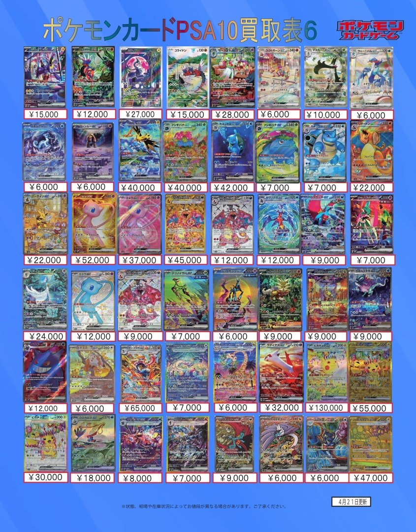 トレカアビス渋谷店 tweet media