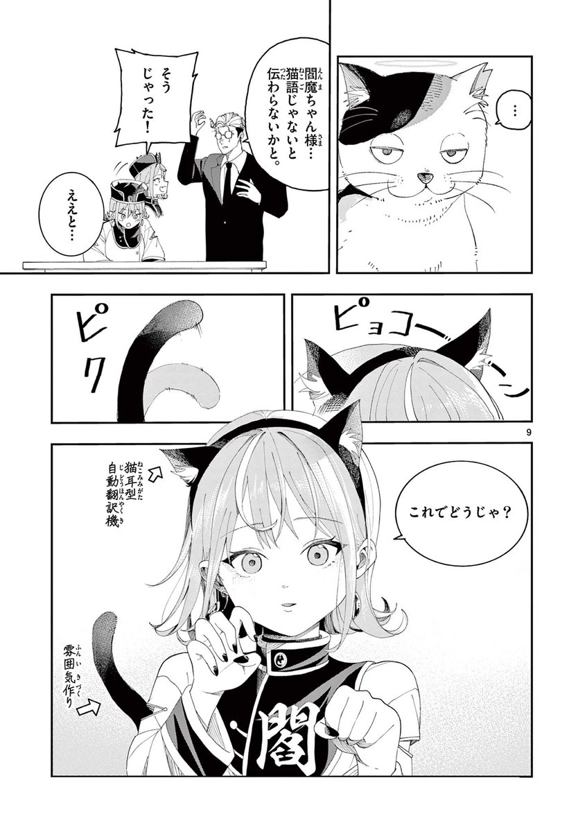 🐈