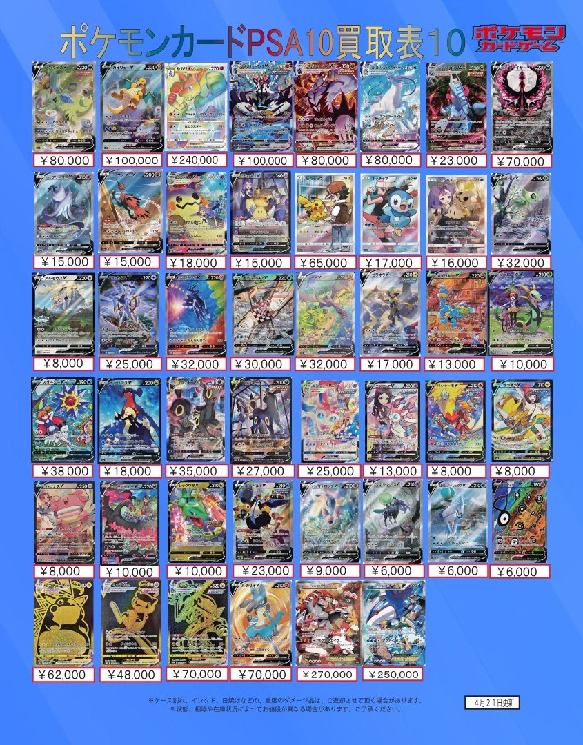 トレカアビス渋谷店 tweet media