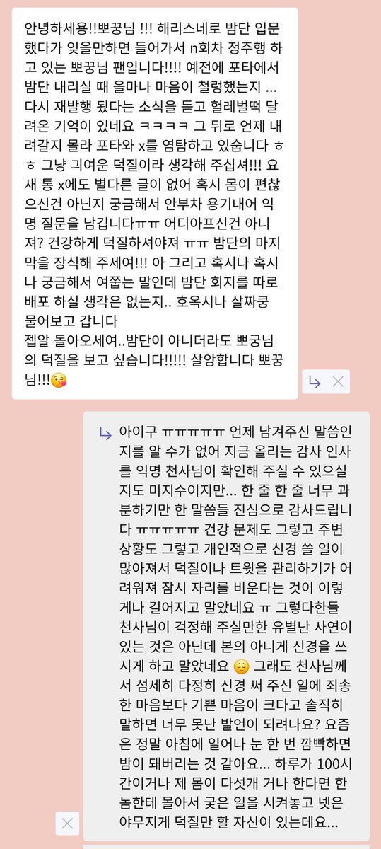 bboggunga's tweet photo. 이 글을 천사님이 읽어주실 수 있을지 알 수 없지만... ㅠ 너무 감사하고 꼭꼭 다시 봬요...! https://t.co/6zXZVFDMXq