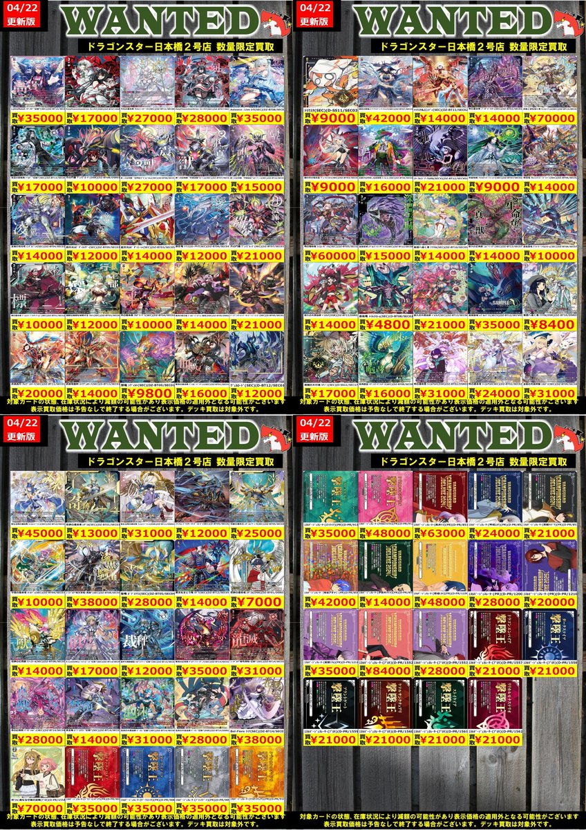 👊👊👊 👊ドラ 👊 👊スタ 👊 👊2号店👊 👊👊👊 ORA2! WANTED‼️ ＃VG