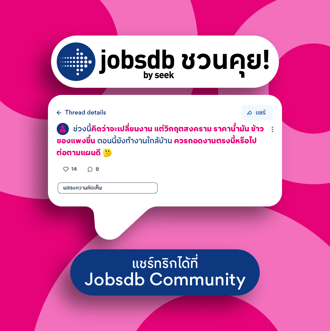 Jobsdb Thailand tweet media