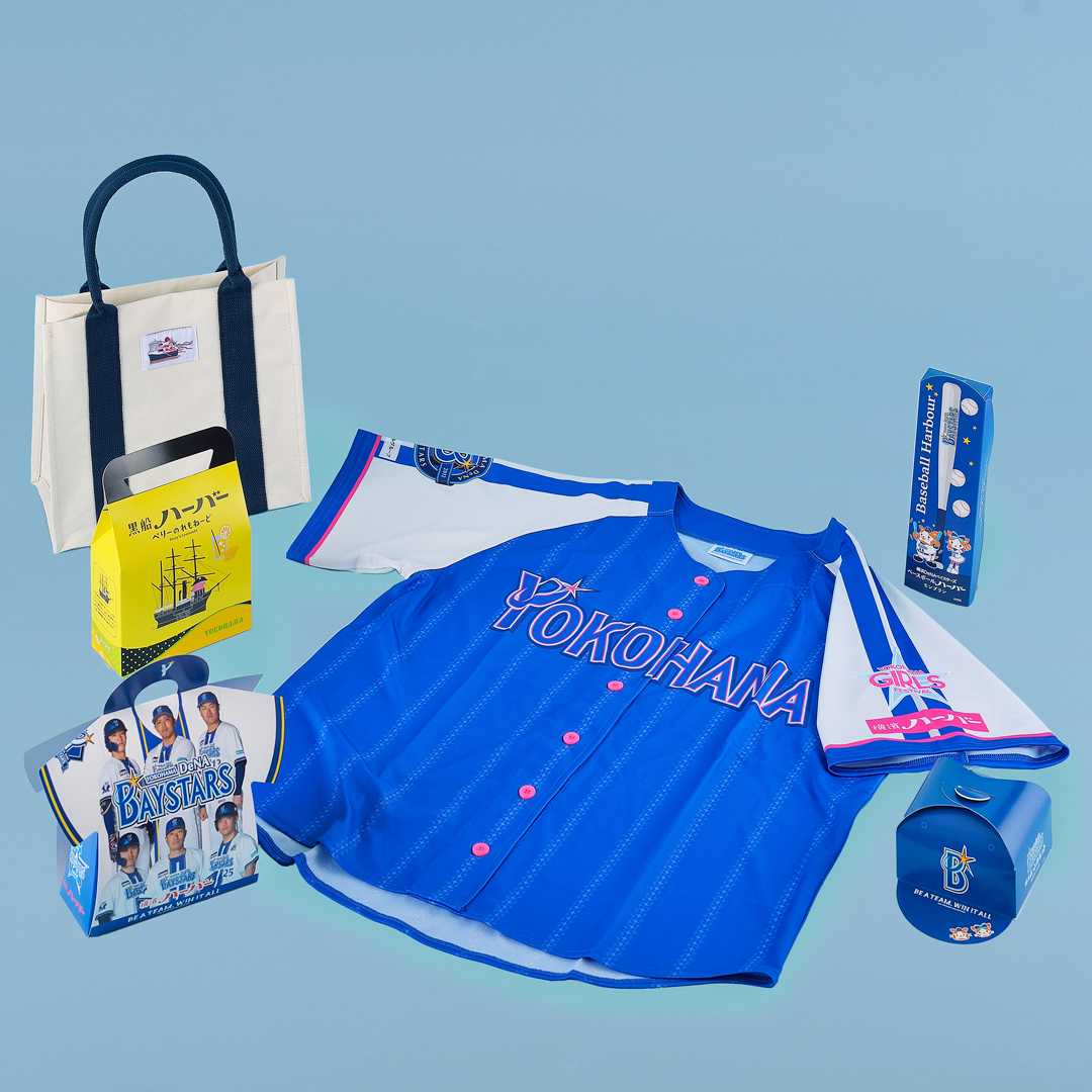 今年もやります🙌⚾ 【通販限定】横浜DeNAベイスターズ 応援セット2026
