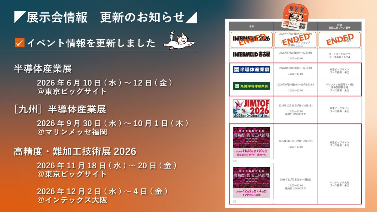 日進工具株式会社 tweet media