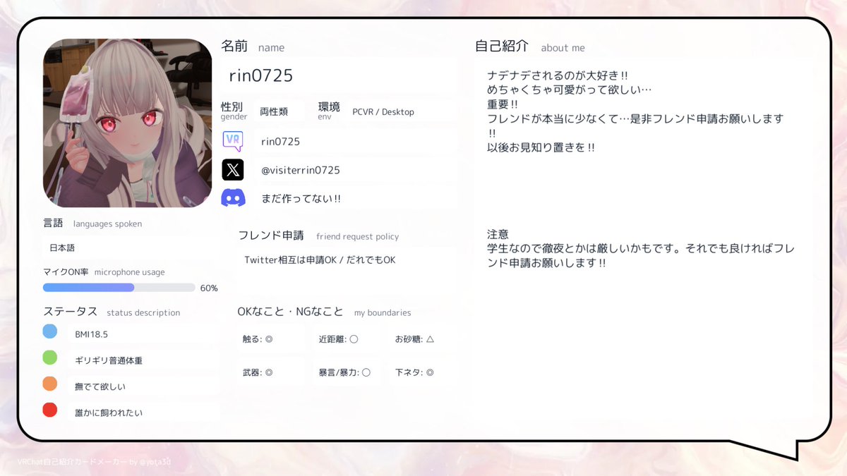 new userの民又の名をvrchat初心者　rin0725 tweet media