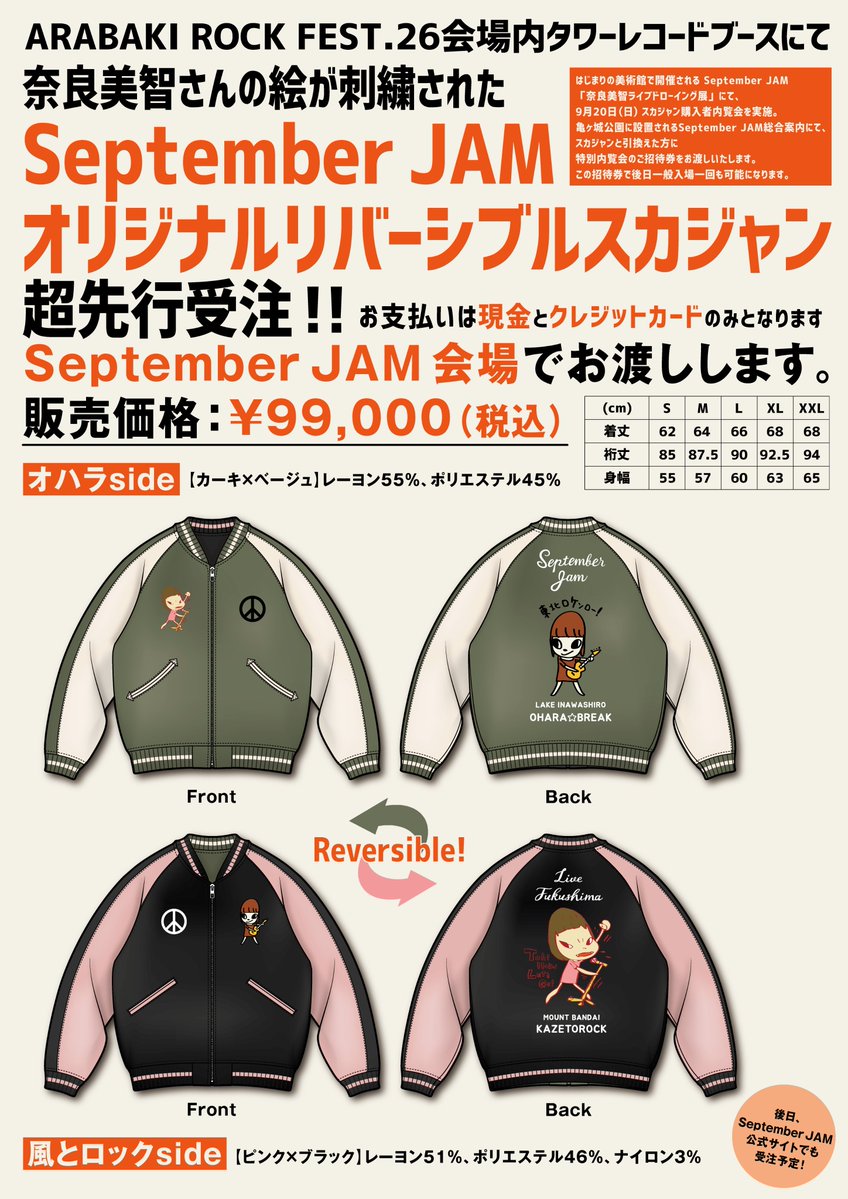 風とロック芋煮会 tweet media