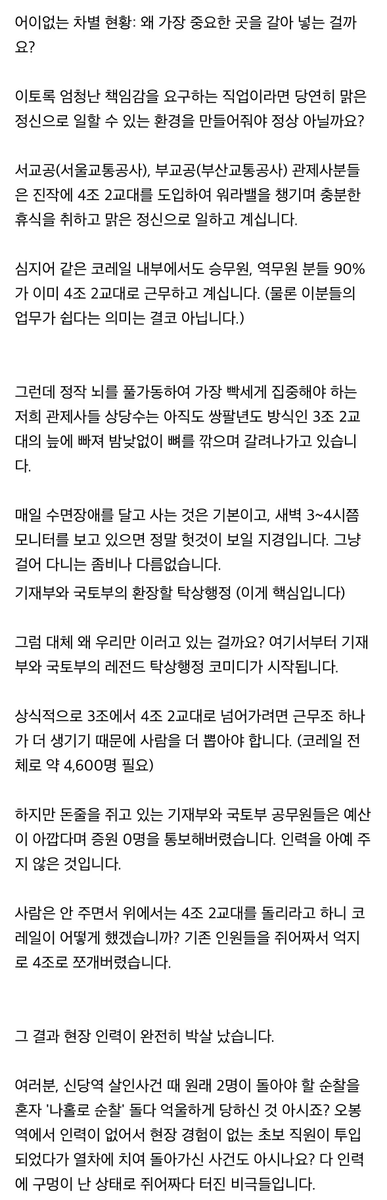 오늘은 또 무슨 일이 tweet media