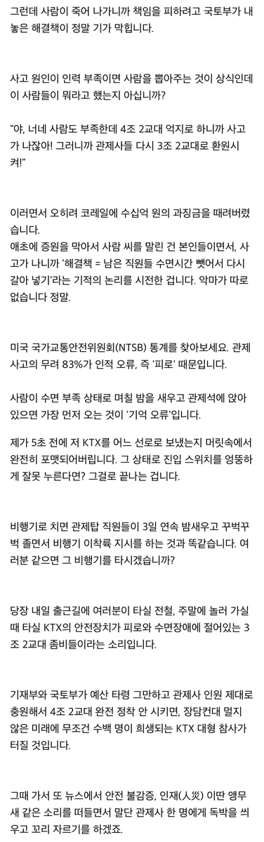 오늘은 또 무슨 일이 tweet media