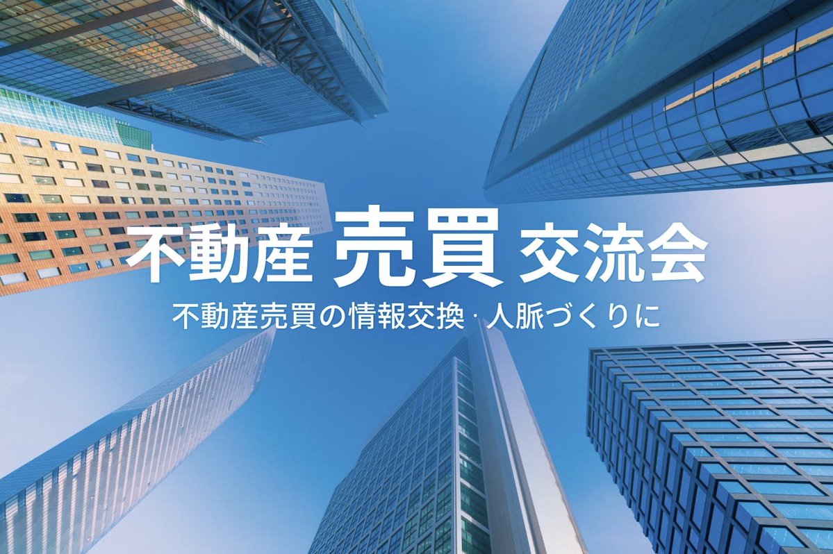 Doomo@テーマ型ビジネス交流会 tweet media