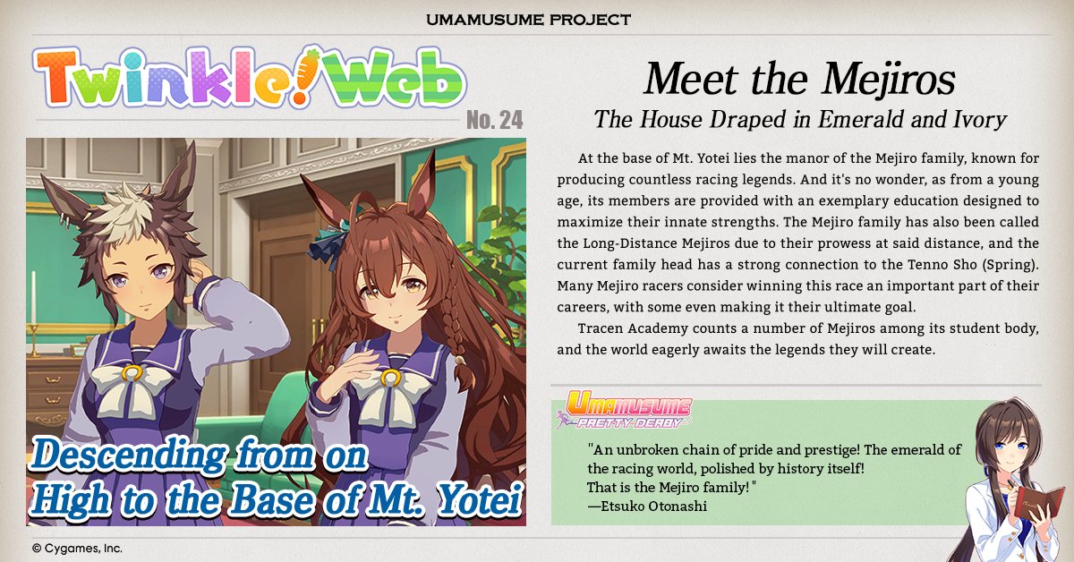 The latest Twinkle! Web issue spotlights the prestigious Mejiro family, known for producing many legendary Umamusume. Numerous Umamusume from the Mejiro family are enrolled at Tracen Academy, and their future performances are sure to impress!

#Umamusume #TwinkleWeb