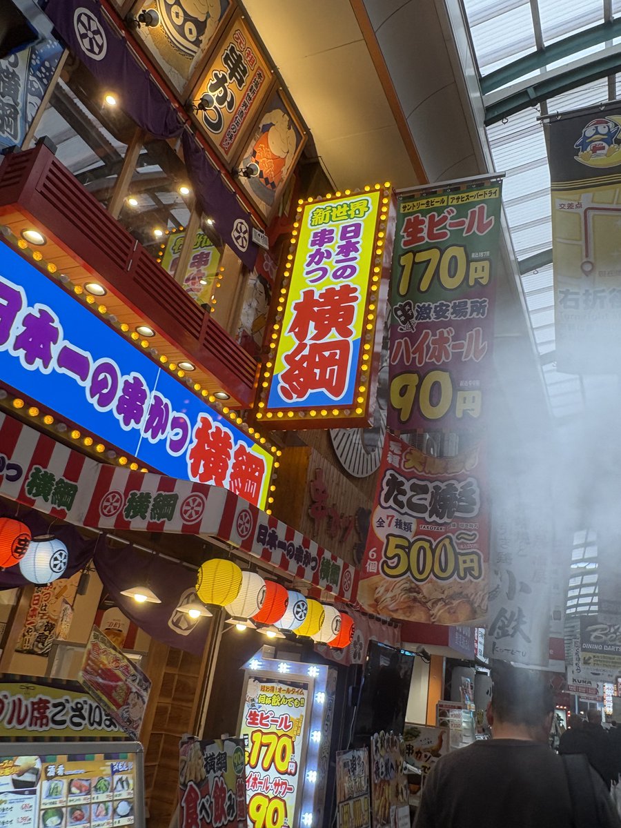 大阪安い店多すぎだろ