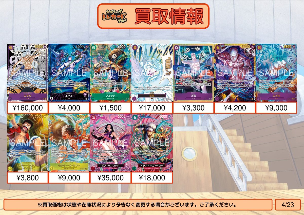 ワンピースカードゲーム 美品 エネル エネル」ゲームの落札相場・落札価格 「ワンピース - Yahoo!オークション まとめ売り パラレル シークレット 雷龍 ワンピース カードゲーム