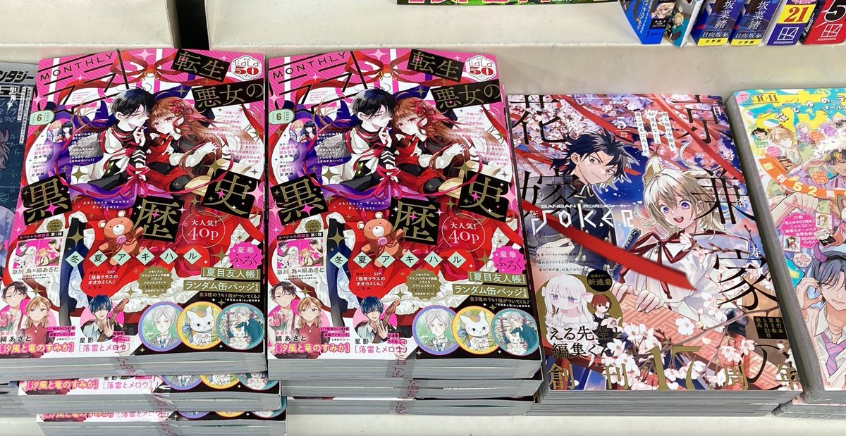 📚書籍入荷情報📚】 ☑️Newtype CHRONICLE 「文豪ストレイドッグス