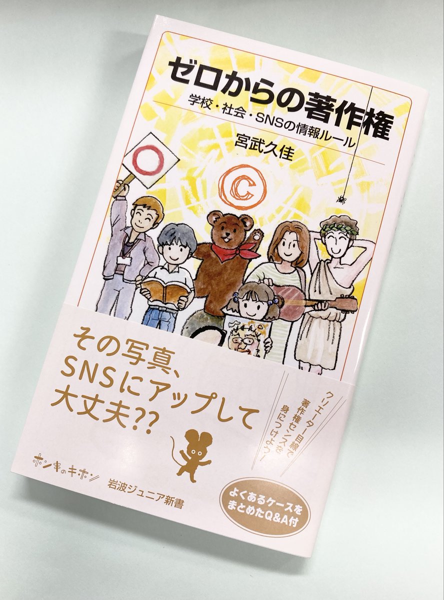 岩波ジュニア新書 tweet media