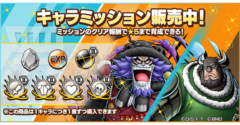 ONE PIECE バウンティラッシュ【公式】 tweet media