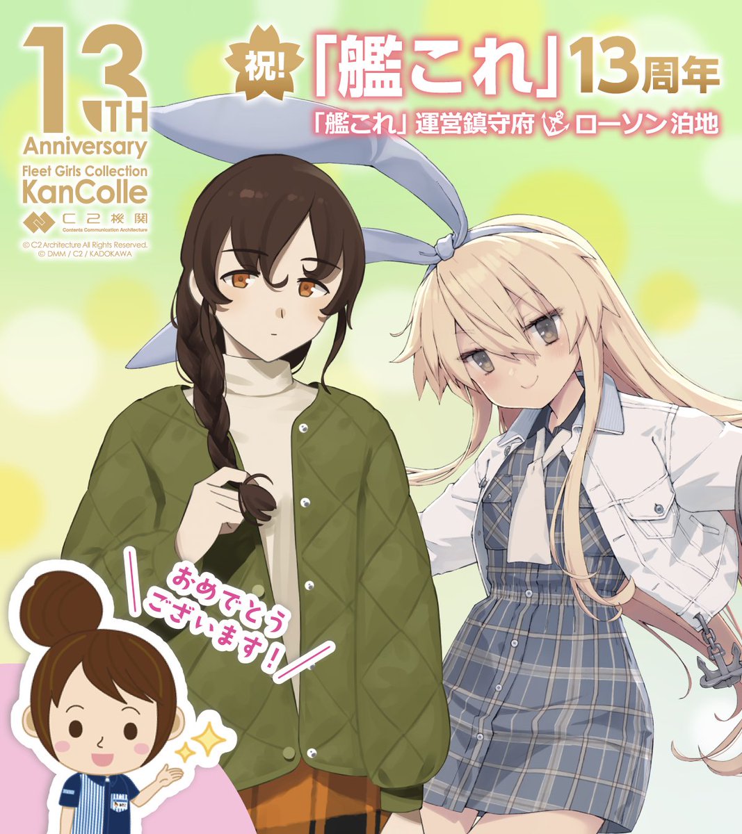ローソン tweet media