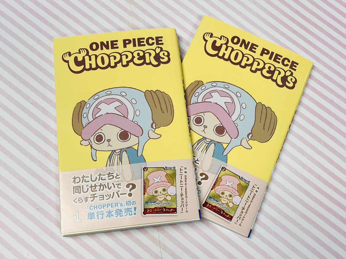 Official in-person shots of the Japanese One Piece Chopper's Vol