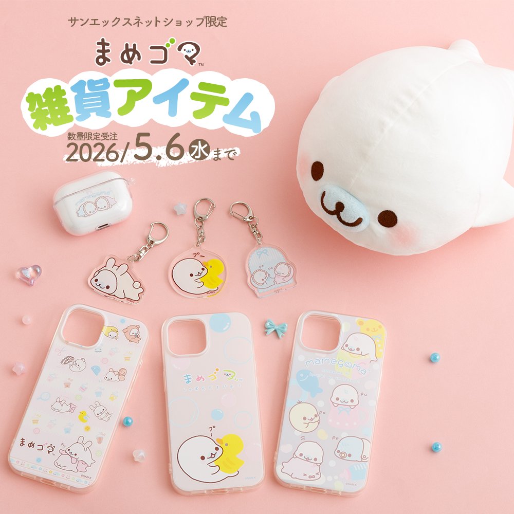 サンエックス【公式】 tweet media