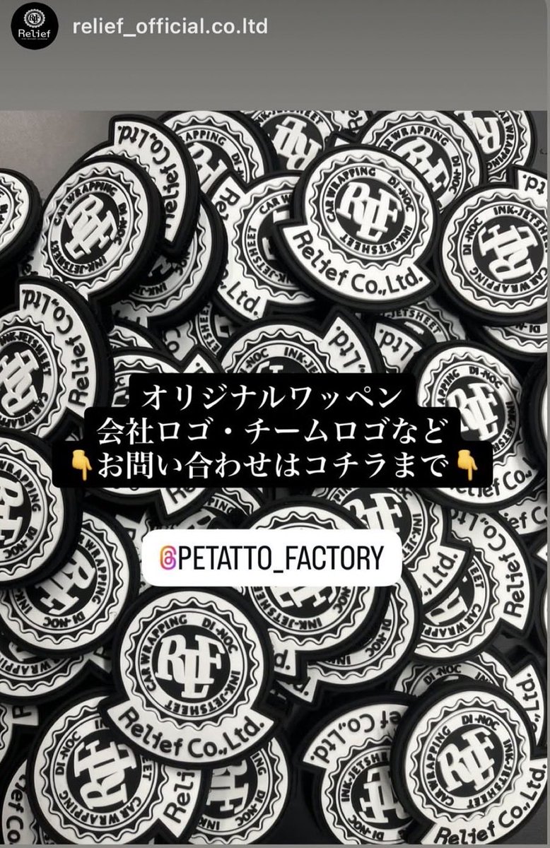 『公式』ペタっとワッペンファクトリーby ㈱S･Build tweet media