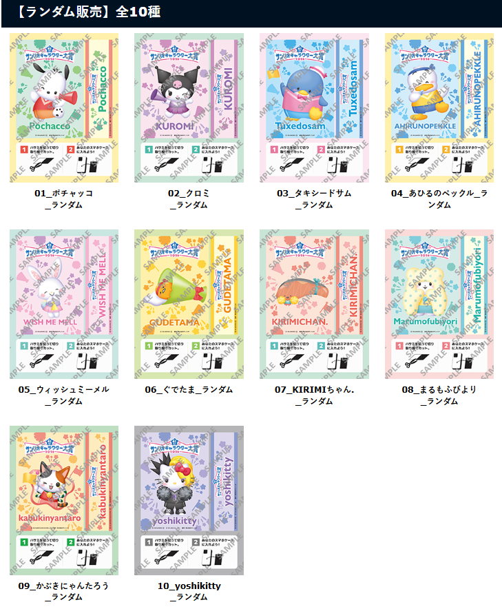 ⚠️新商品📣🆕／ セブンイレブン店内マルチコピー機にて『サンリオ