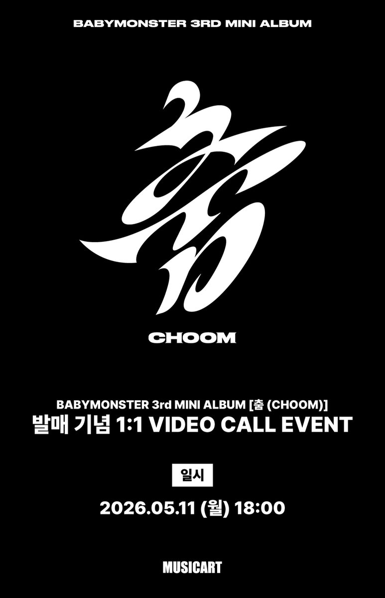 musicart_twt's tweet photo. [💿] BABYMONSTER 3rd MINI ALBUM [춤 (CHOOM)]
발매 기념 1:1 VIDEO CALL EVENT ✨
 
📅일시 : 2026.05.11 (월) 18:00
 
🛒응모 기간 : ~ 2026.04.26 (일) 23:59 (KST)

💌뮤직아트 단독 MV 폴라로이드 포토카드 6종 중 1종 랜덤 증정
(구매 수량과 1:1 증정)

🔗https://t.co/YNJDHK2K7A https://t.co/OaZ3rFV43L