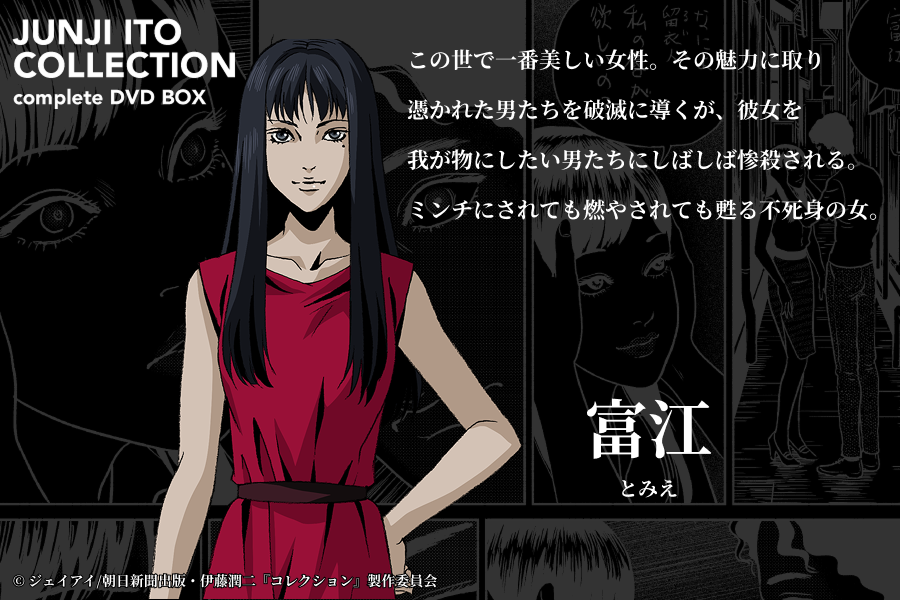 伊藤潤二アニメシリーズ公式/Junji Ito Anime series (@itojunji_anime