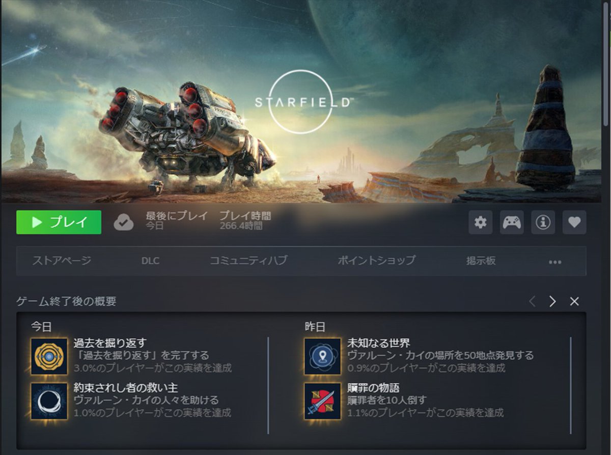 yukzaitaku1's tweet image. #Starfield
シャタード・スペース（ヴァルーン家）のミッションも大詰め。
ボリューム凄いな。